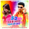 Gulshan Golu - 52 Gaj Ke Lehnga Lal Ho Jayi - Single